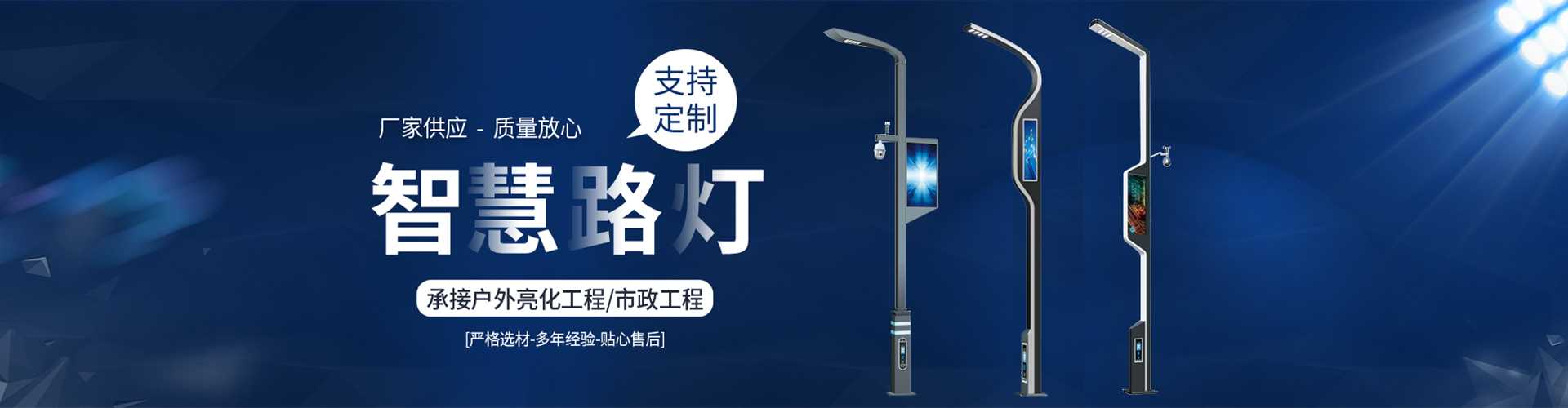 沙河市太阳能路灯定制厂家
