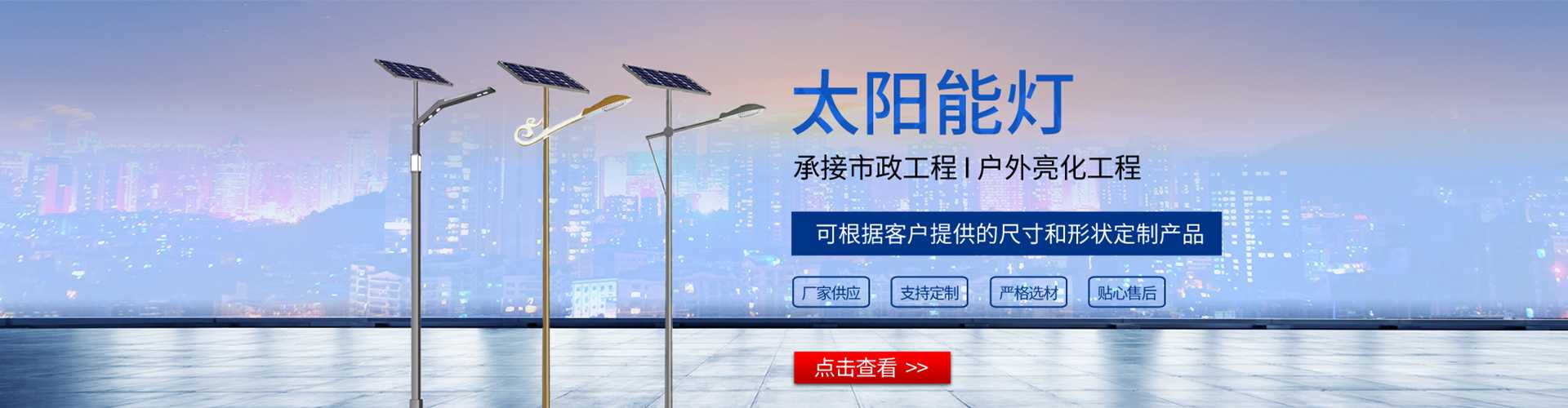 沙河市太阳能路灯哪家好
